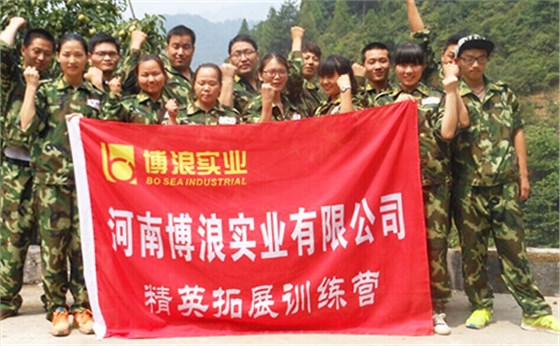 博浪實業