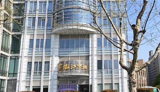 浙江中煙聯合工程