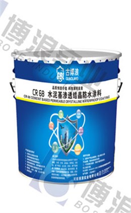 CR 68水泥基滲透結(jié)晶防水涂料