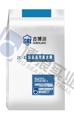JX-Ⅱ硅質抗裂防水劑
