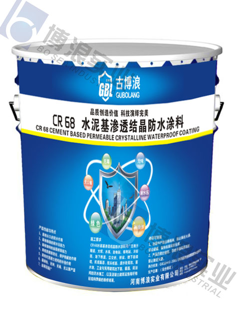 CR 68水泥基滲透結晶防水涂料 大圖