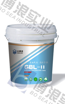 GBL-Ⅱ 單組分通用型聚合物水泥防水灰漿