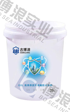 GBL高彈厚質(zhì)丙烯酸防水涂料