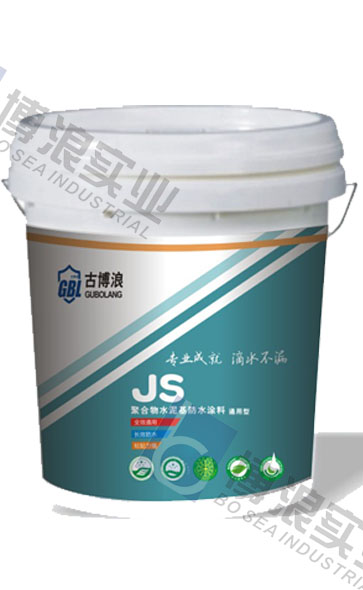 JS聚合物水泥基防水涂料