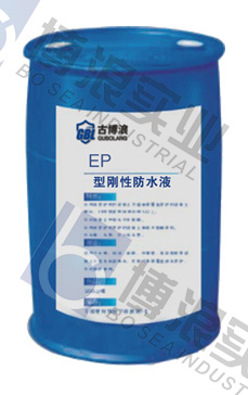 EP型剛性防水液