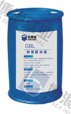 GBL砂漿防水液