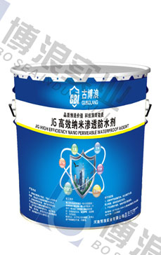 JG高效納米滲透防水劑
