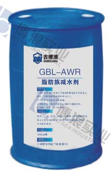 GBL-AWR脂肪族減水劑