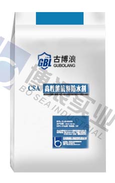 CSA高性能抗裂防水劑