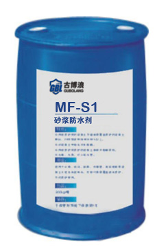 MF-S1型砂漿防水劑