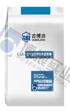 CAL引氣復(fù)合型纖維膨脹劑