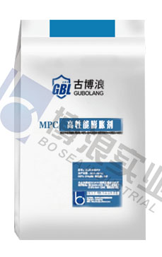 MPC高性能膨脹劑