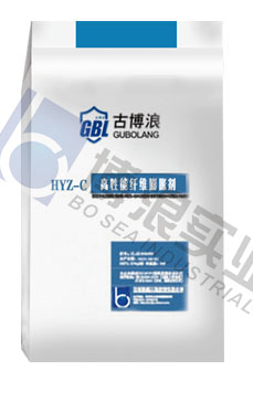 HYZ-C高性能纖維膨脹劑