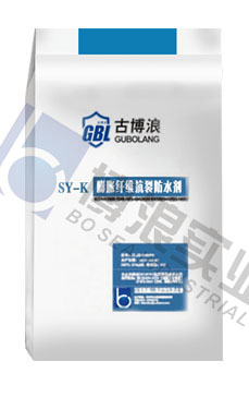 SY-K膨脹纖維抗裂防水劑