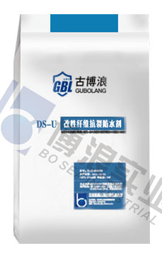 DS-U改性纖維抗裂防水劑