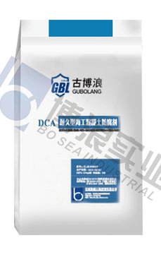 DCA耐久型海工混凝土防腐劑